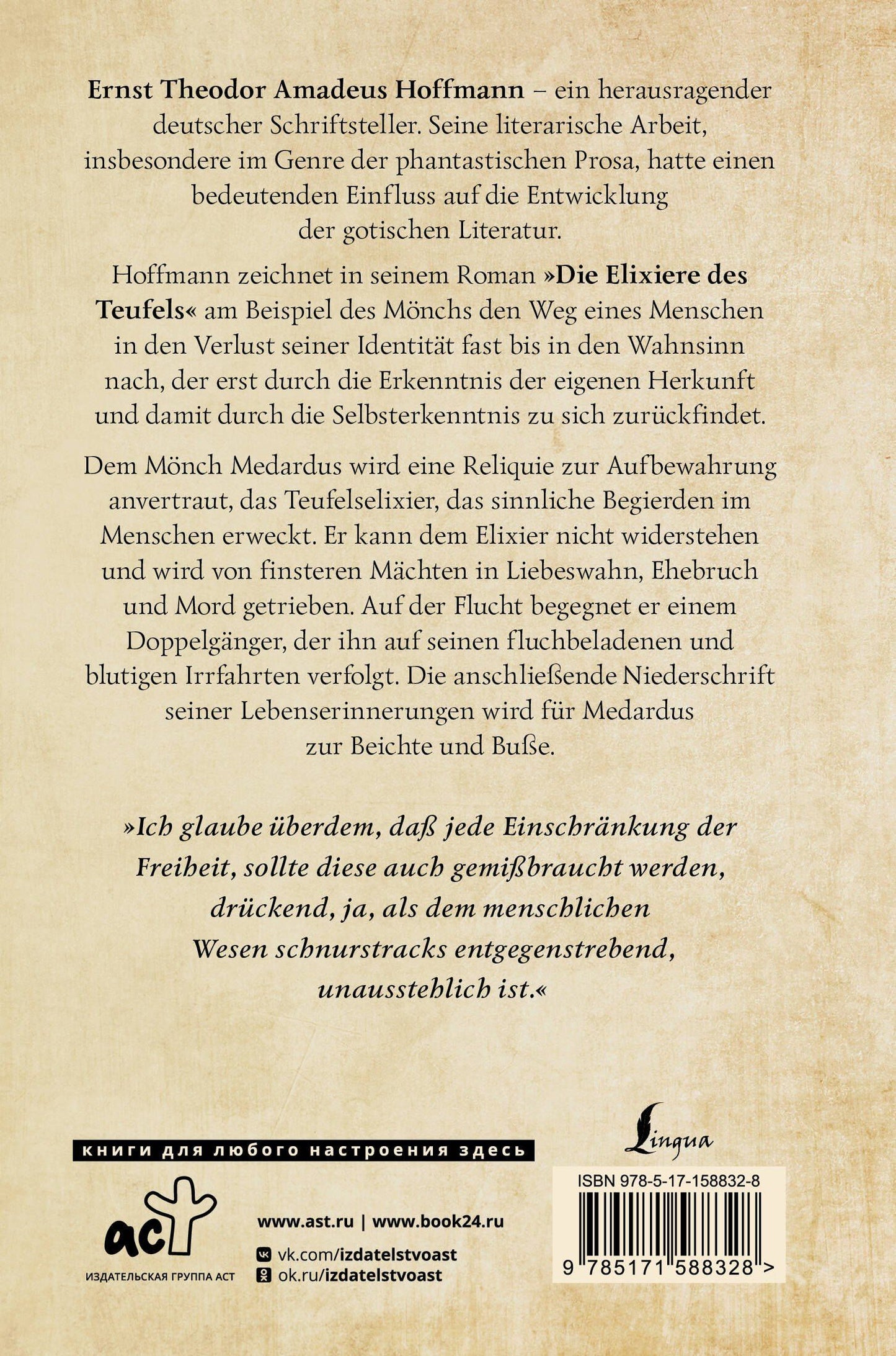 E.T.A. Hoffmann: Die Elixiere des Teufels