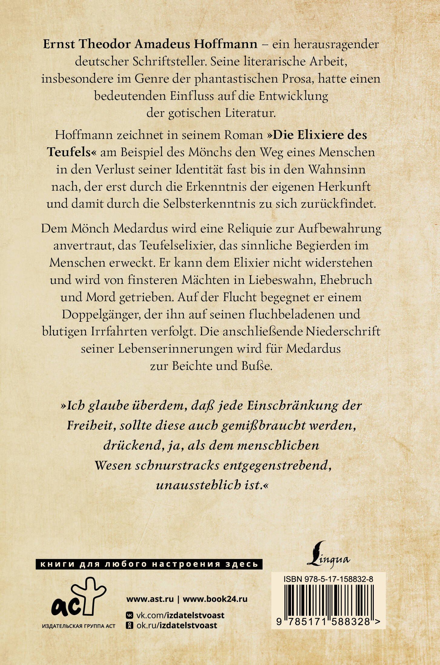 E.T.A. Hoffmann: Die Elixiere des Teufels