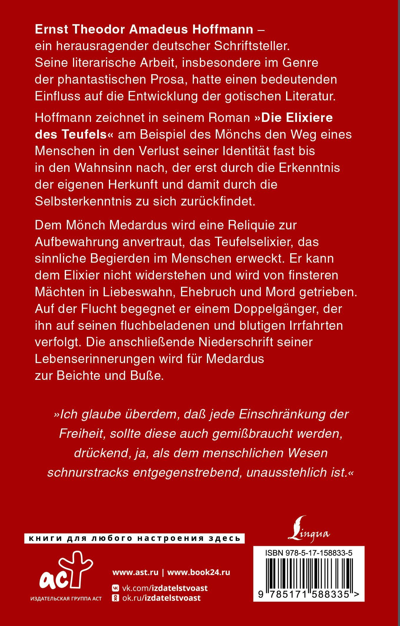 E.T.A. Hoffmann: Die Elixiere des Teufels