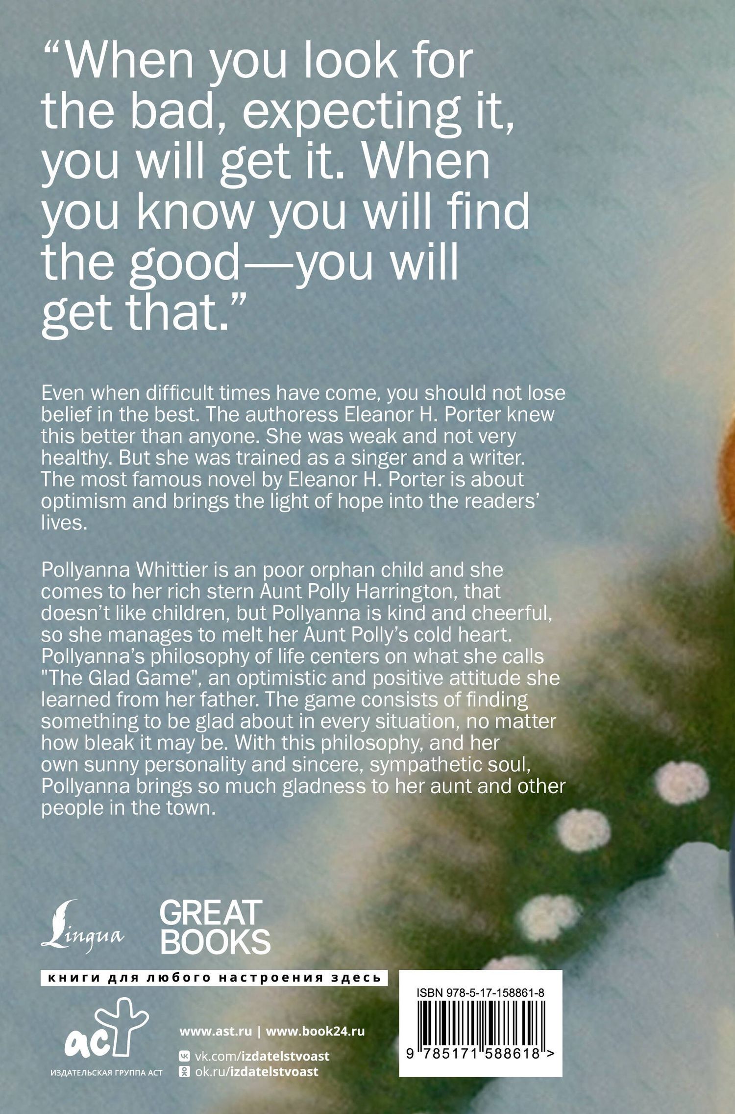 Портер Элинор: Pollyanna: The First Glad Book. Pollyanna Grows Up: The Second Glad Book