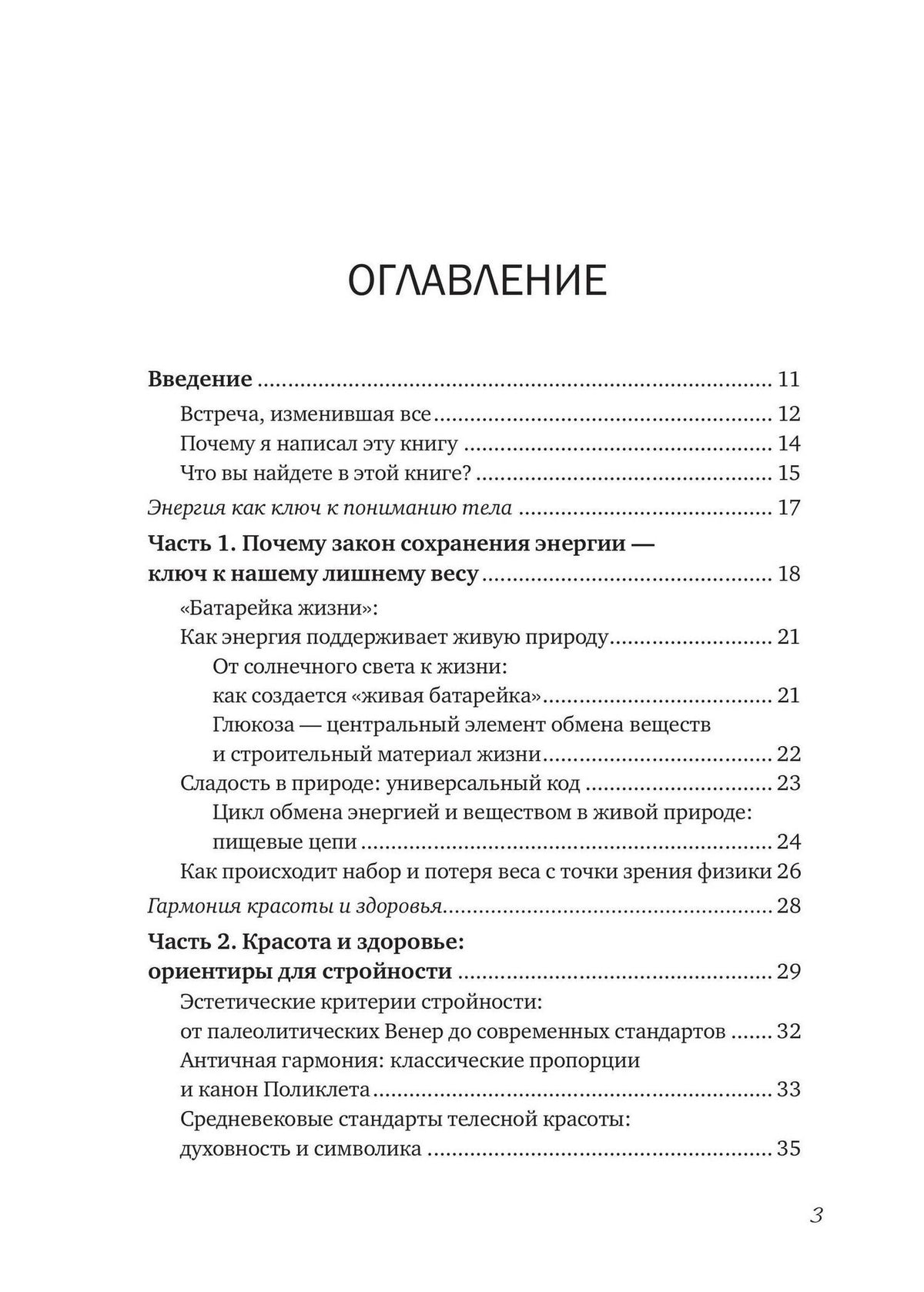 Валерий Жумадилов: Привычка к молодости ♂ ♀ Тренировки, питание, здоровое тело — без возраста и ограничений