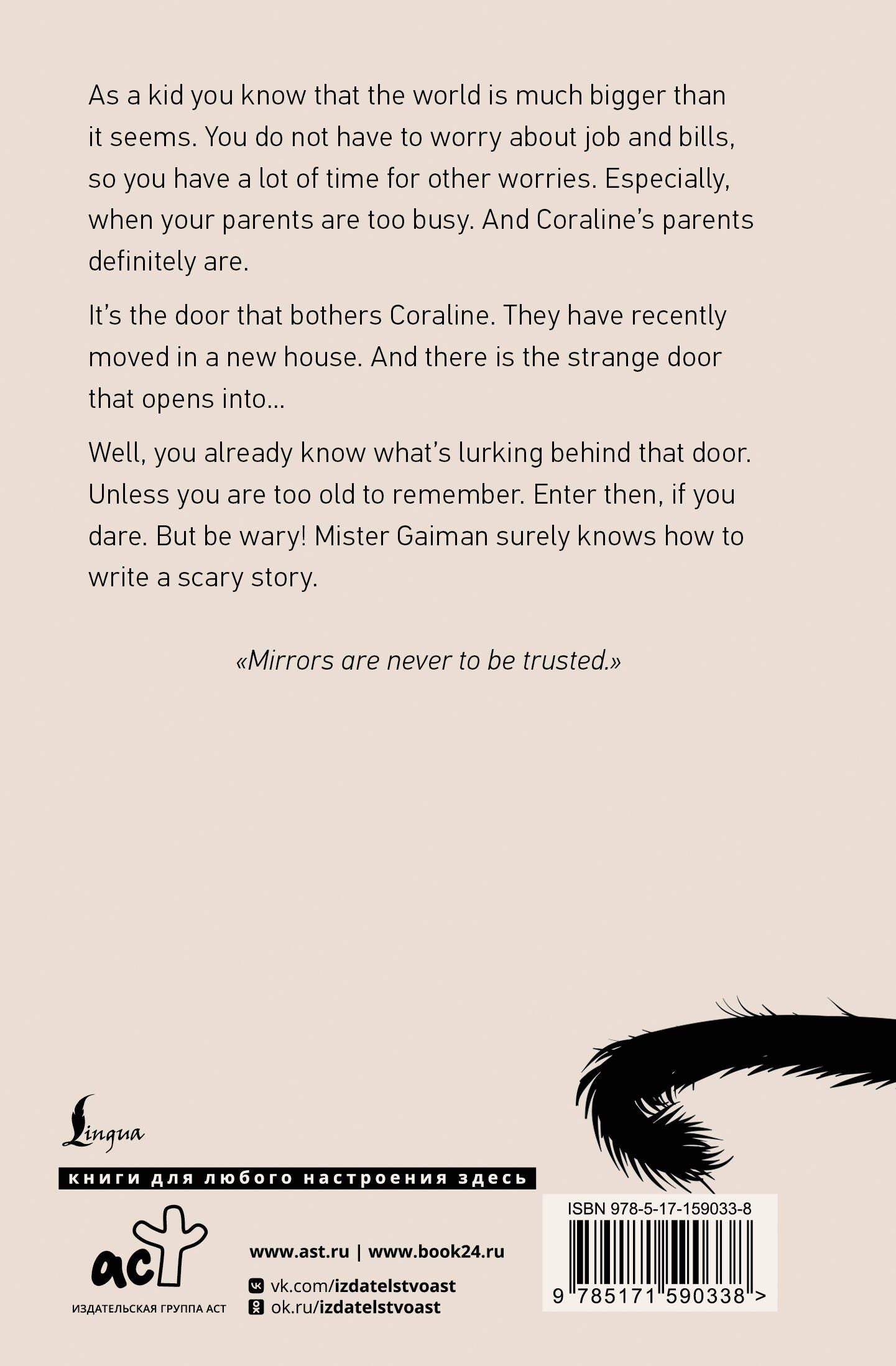 Neil Gaiman: Coraline