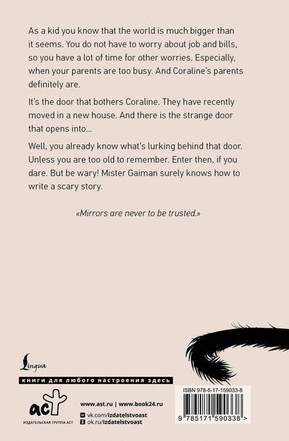 Neil Gaiman: Coraline