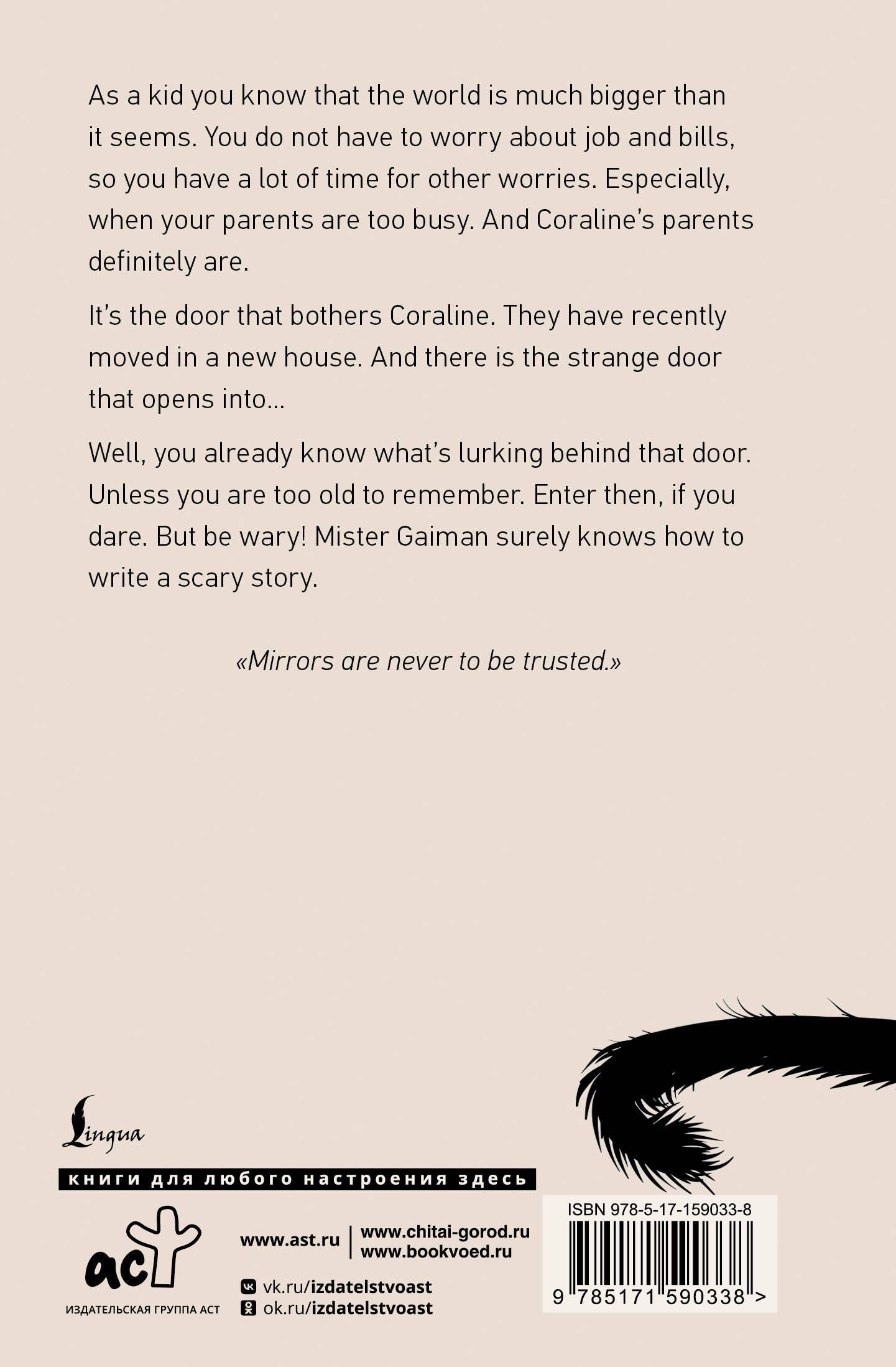 Neil Gaiman: Coraline
