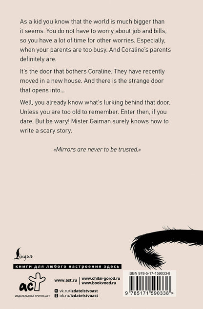 Neil Gaiman: Coraline