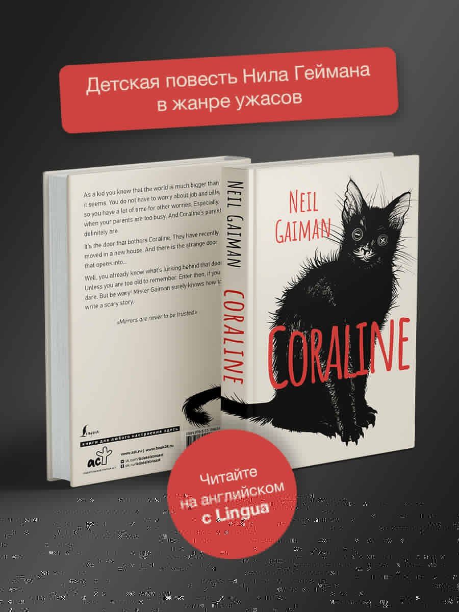 Neil Gaiman: Coraline