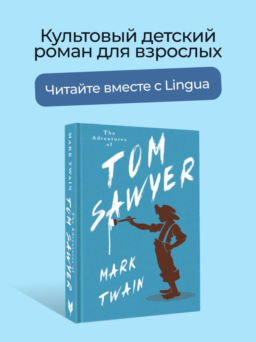 Mark Twain: The Adventures of Tom Sawyer