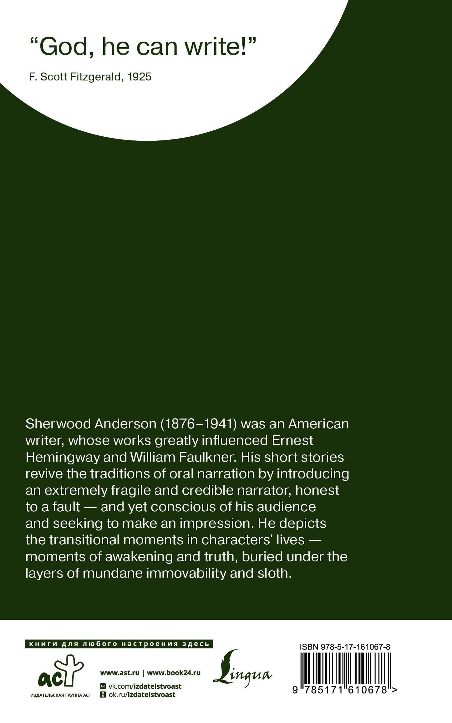 Sherwood Anderson: Death in the Woods