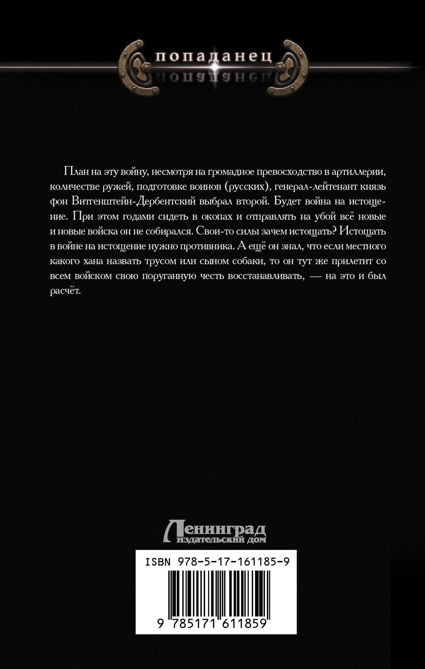 Андрей Шопперт: Красавчик. Кавказ подо мною