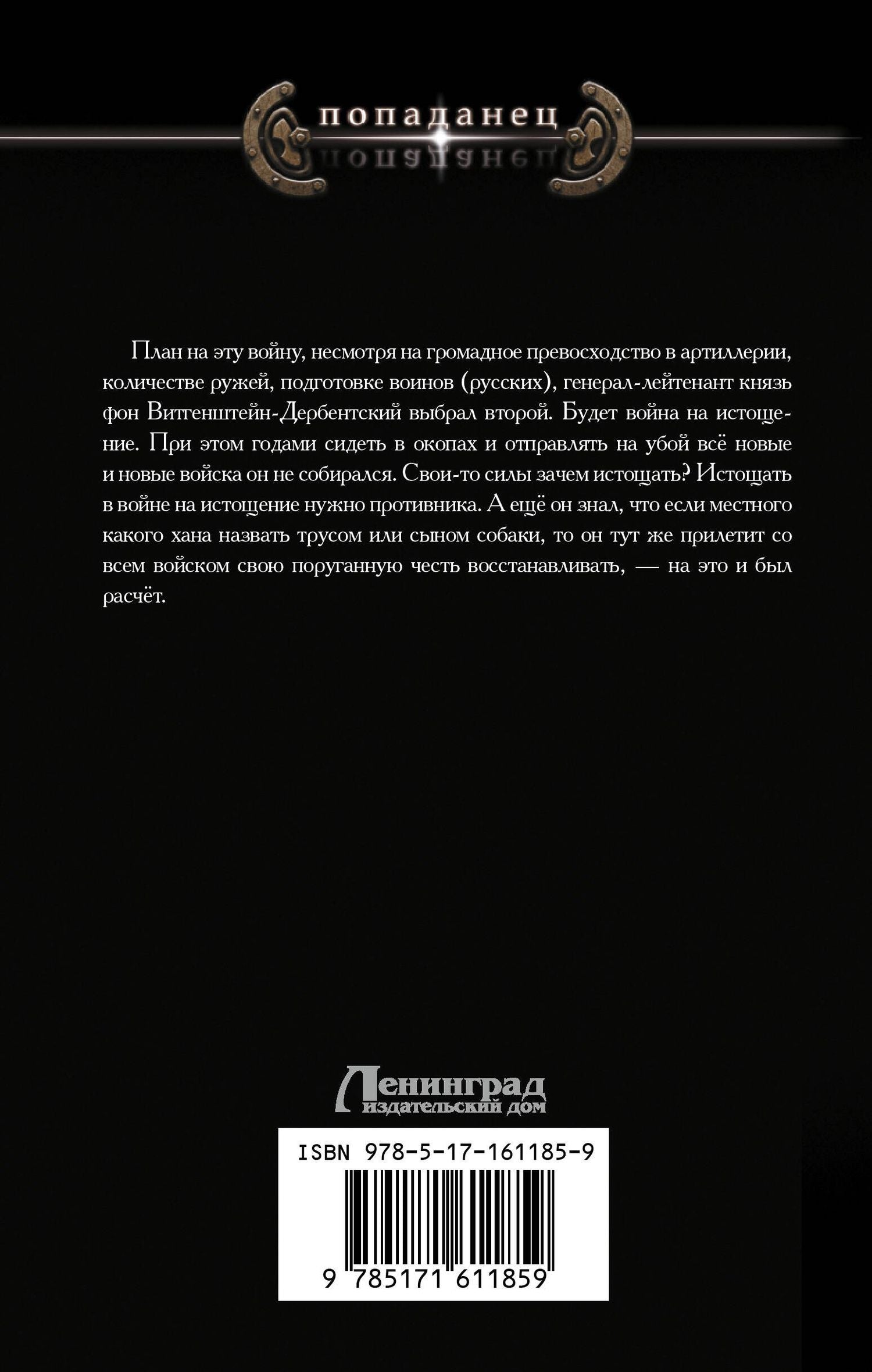 Андрей Шопперт: Красавчик. Кавказ подо мною