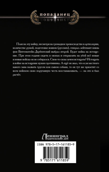 Андрей Шопперт: Красавчик. Кавказ подо мною