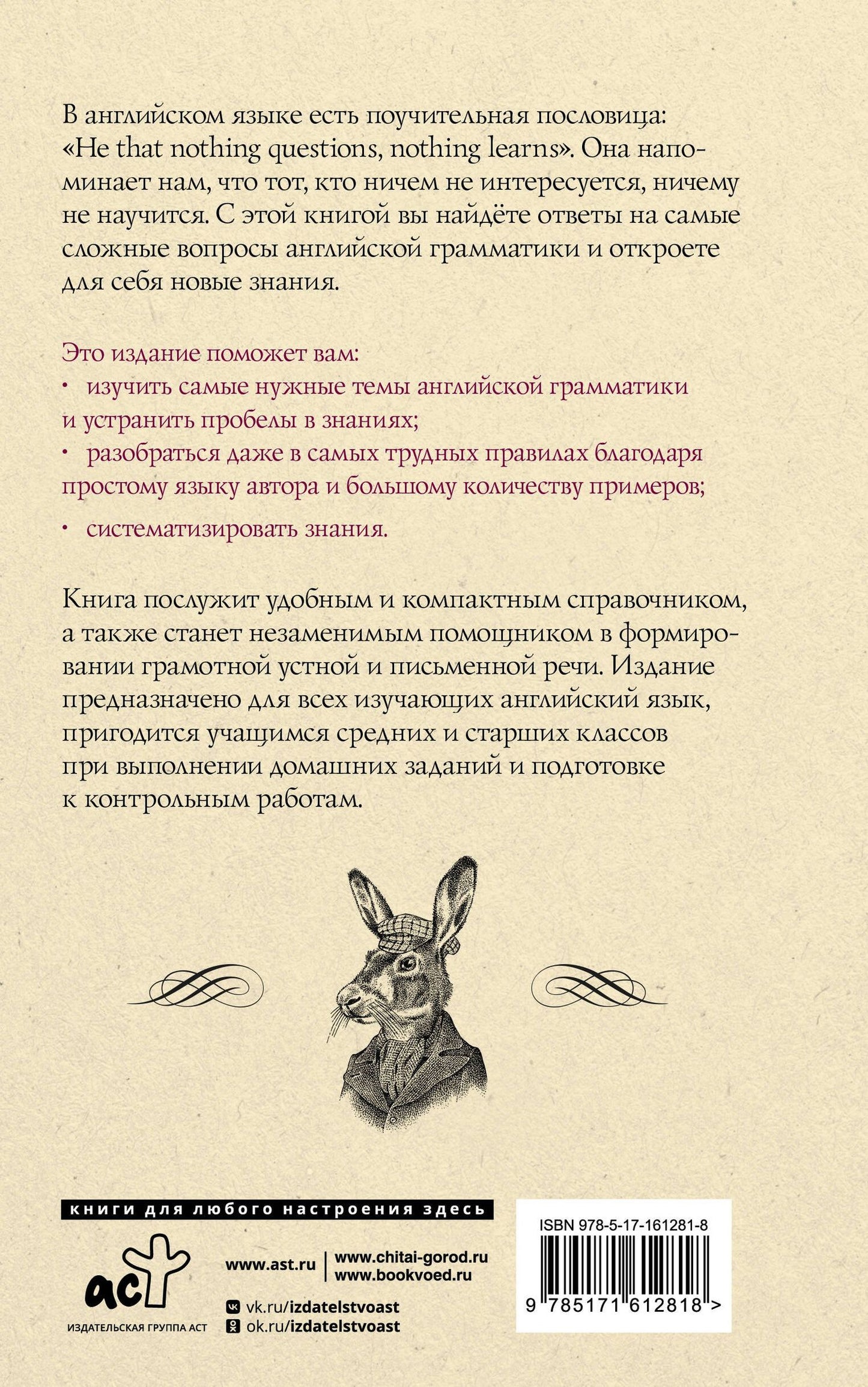 Виктория Державина: Все правила английского языка в схемах и таблицах
