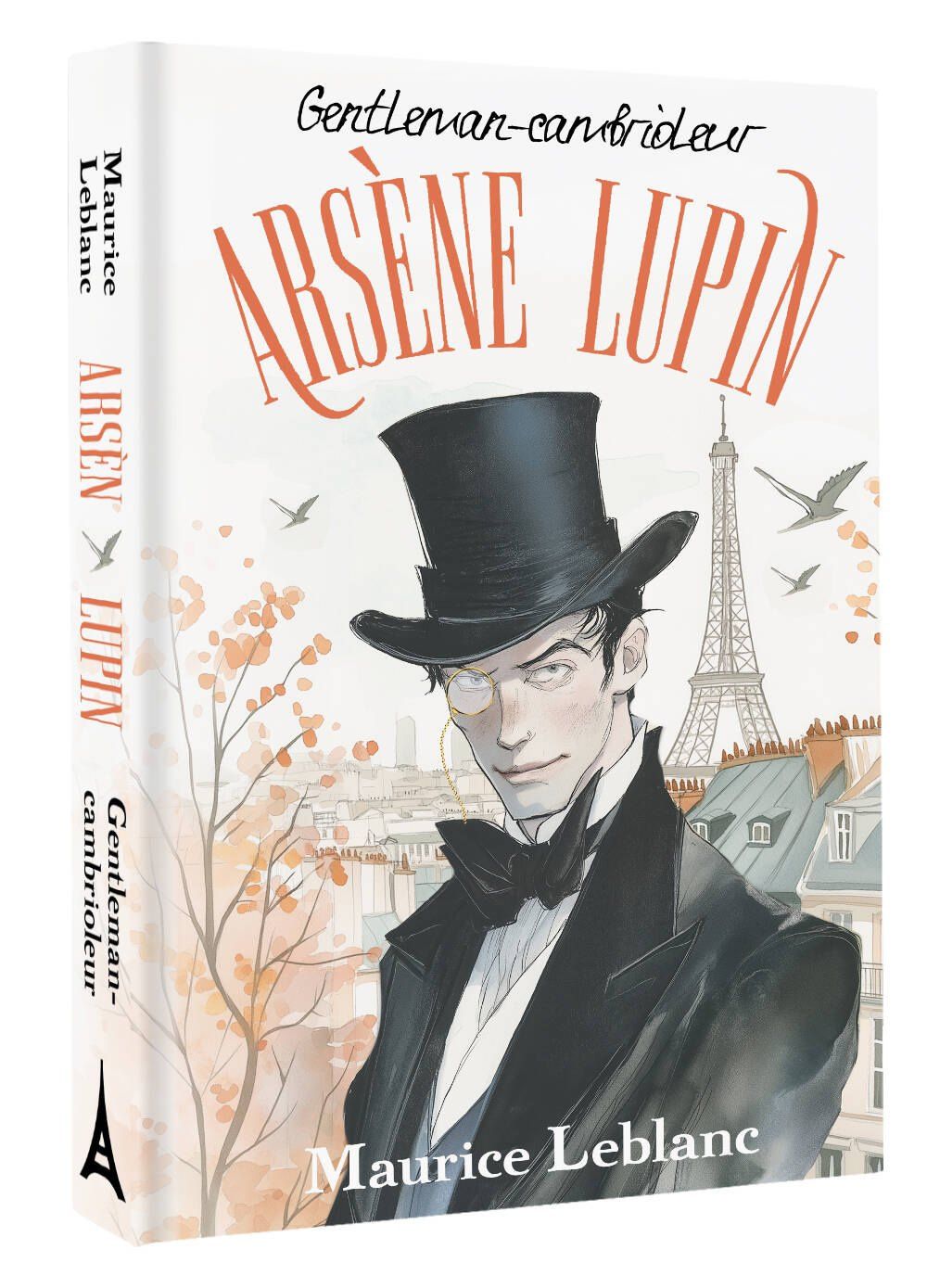 Морис Леблан: Arsene Lupin gentleman cambrioleur