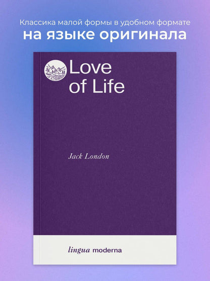 Jack London: Love of Life