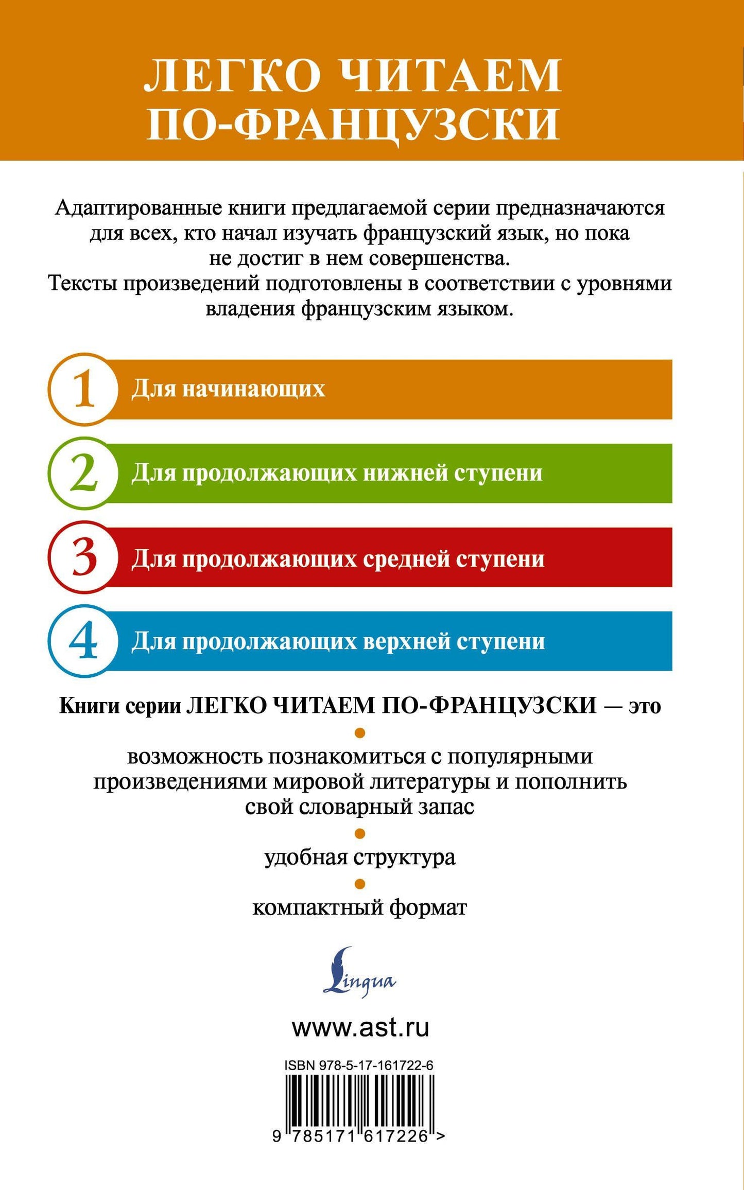 Гюстав Флобер: Госпожа Бовари. Уровень 1 = Madame Bovary
