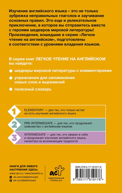 Фрэнсис Бернетт: Маленькая принцесса. Уровень 1 = A Little Princess