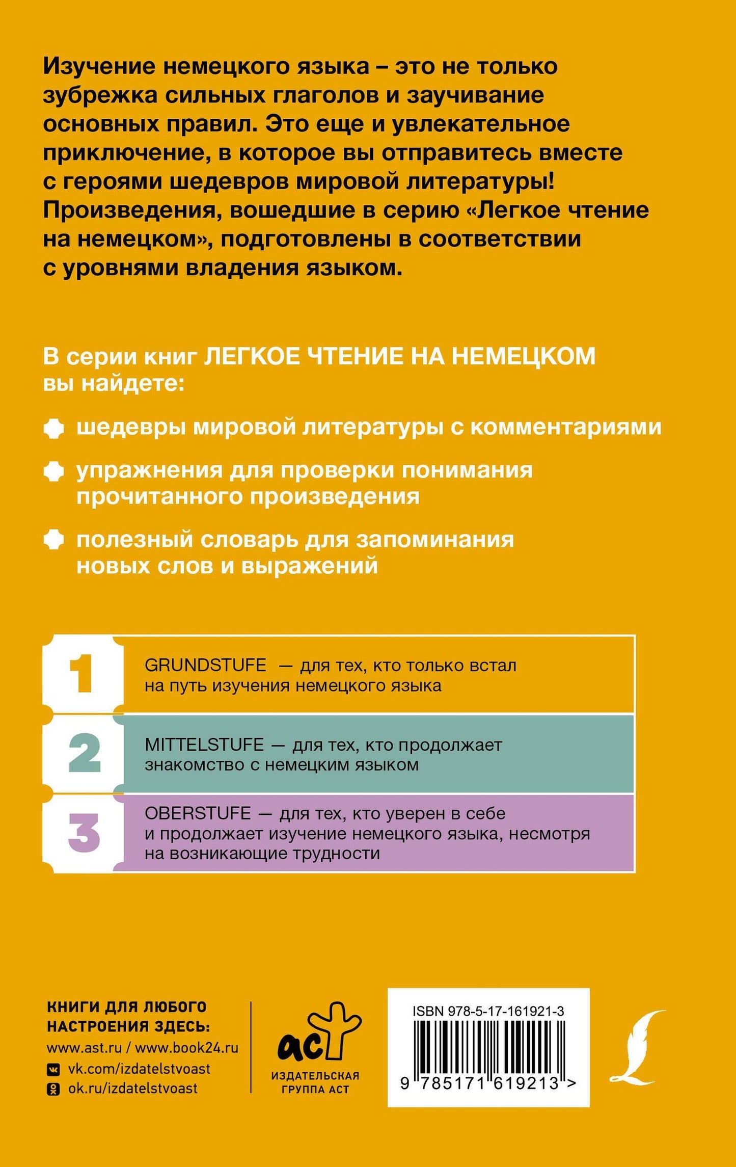 Wilhelm Hauff: Карлик Нос и другие любимые сказки. Уровень 1 = Der Zwerg Nase und andere Lieblingsmarchen