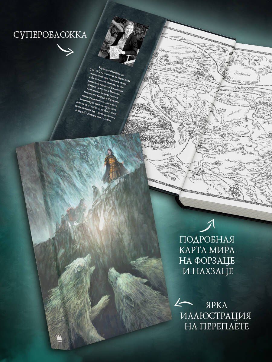 Каролина Роннефельдт: Квендель. Книга 3. По ту сторону тени