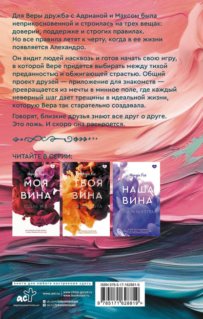 Сюзанна Рубио: Вера и ее мир