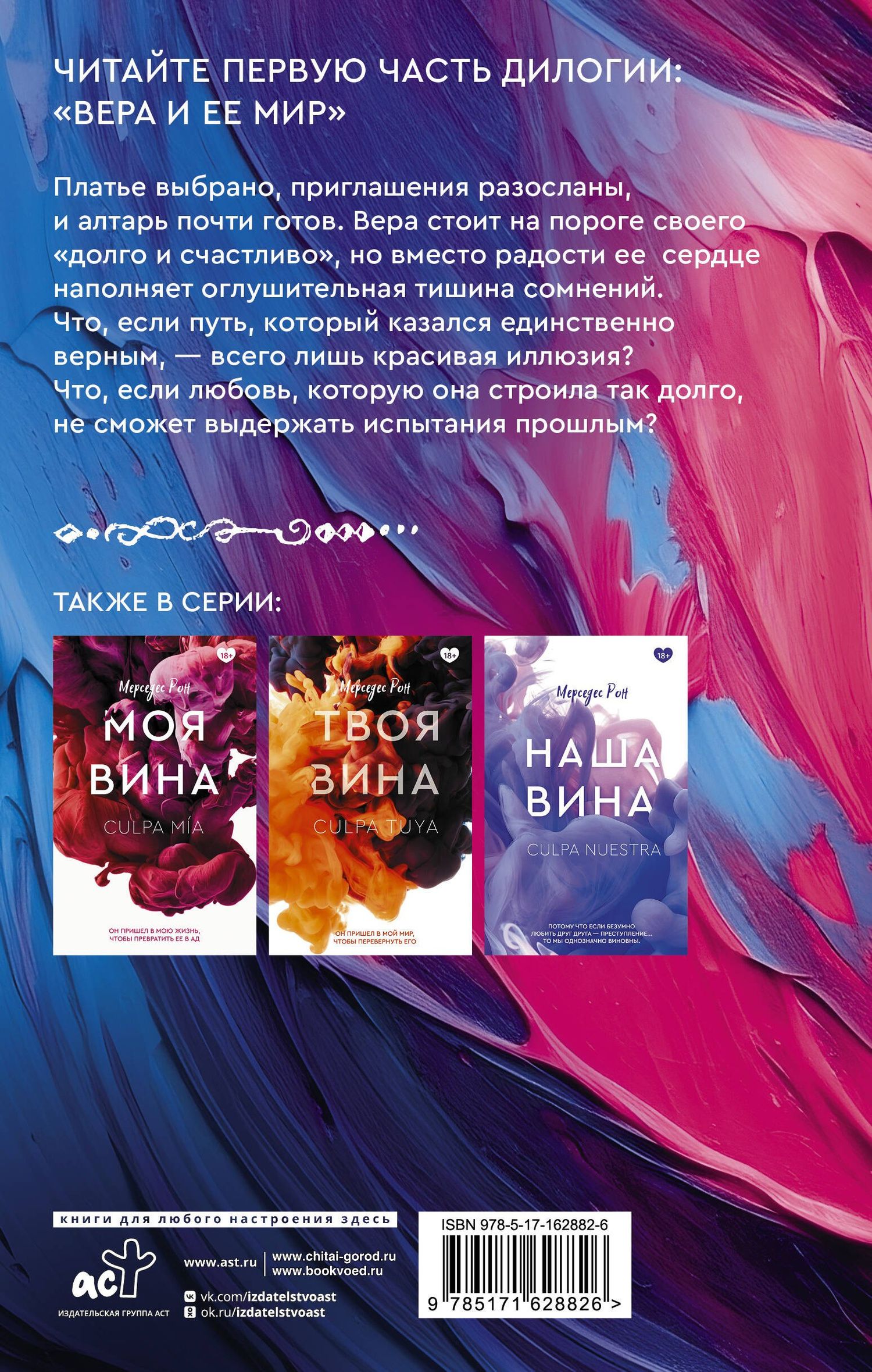 Сюзанна Рубио: Наша маленькая вселенная