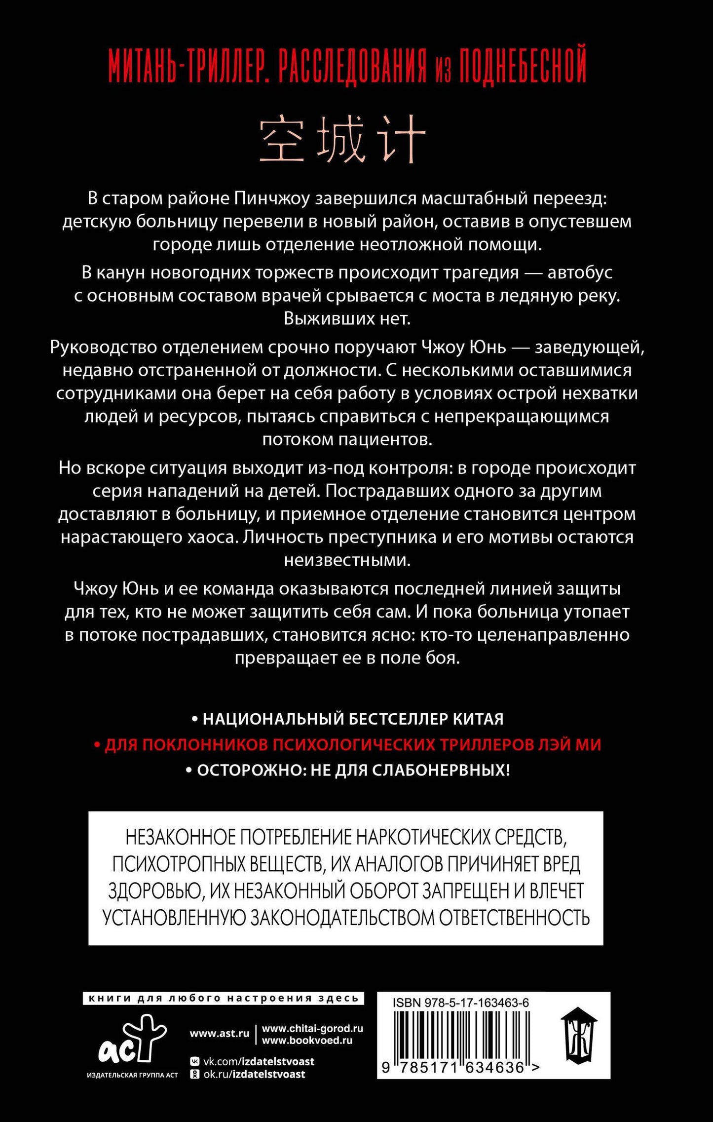 Юнь Хуянь: Маневр пустого города