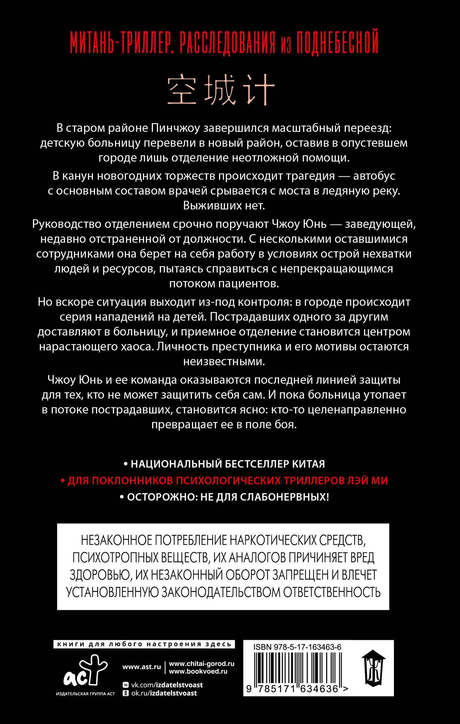 Юнь Хуянь: Маневр пустого города