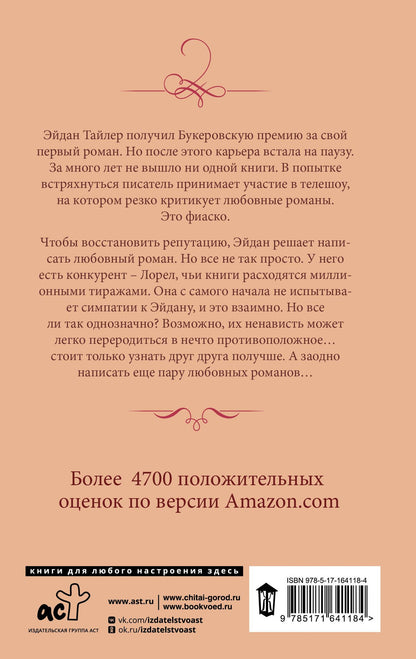 Анна Премоли: Простая история любви