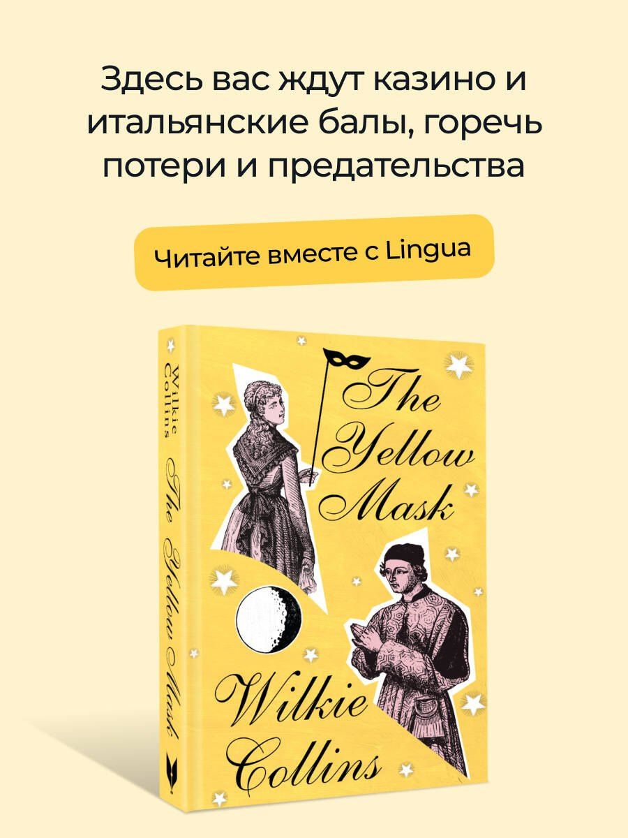 Уильям Коллинз: The Yellow Mask