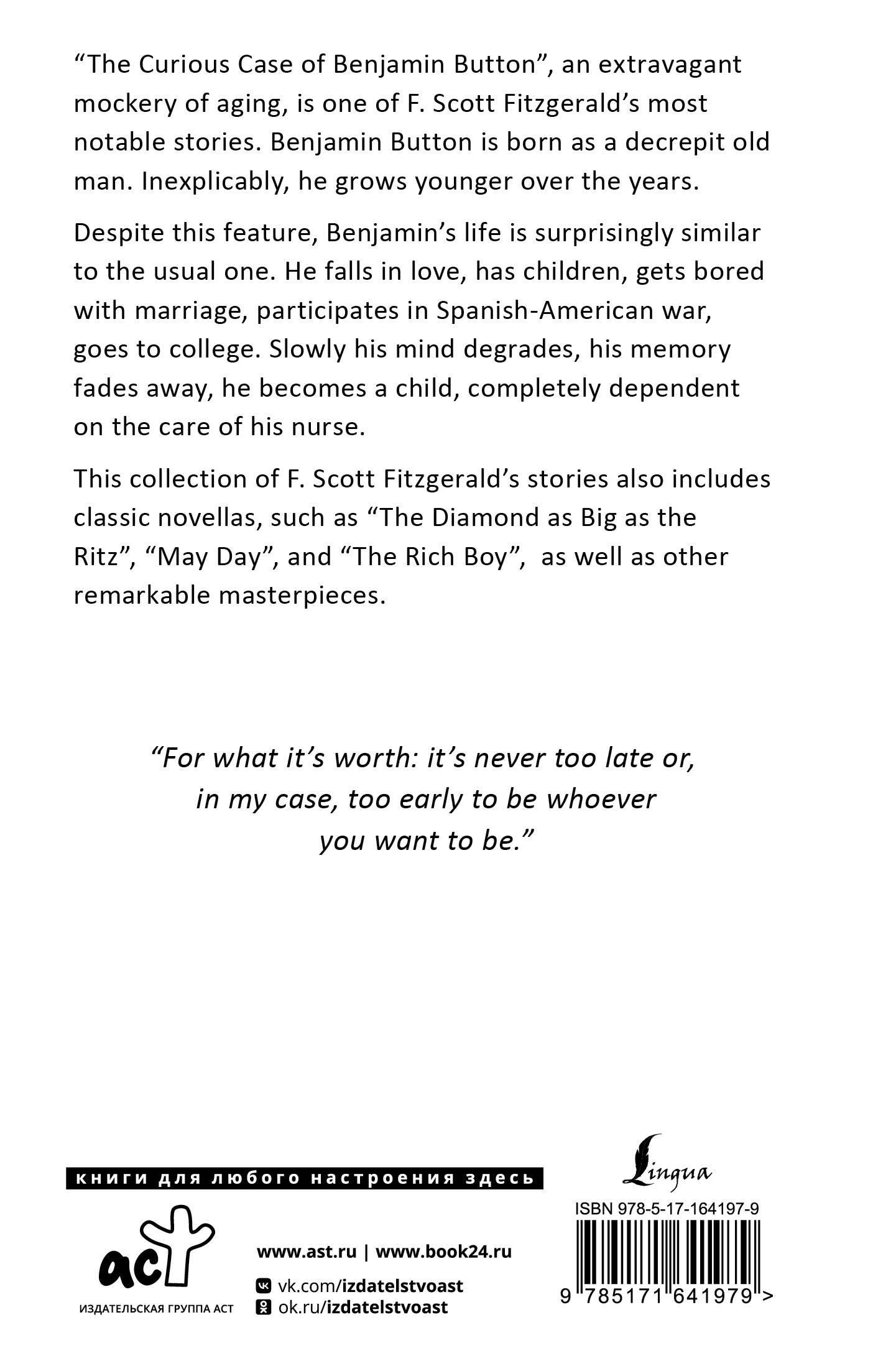 Френсис Фицджеральд: The Curious Case of Benjamin Button and Other Stories