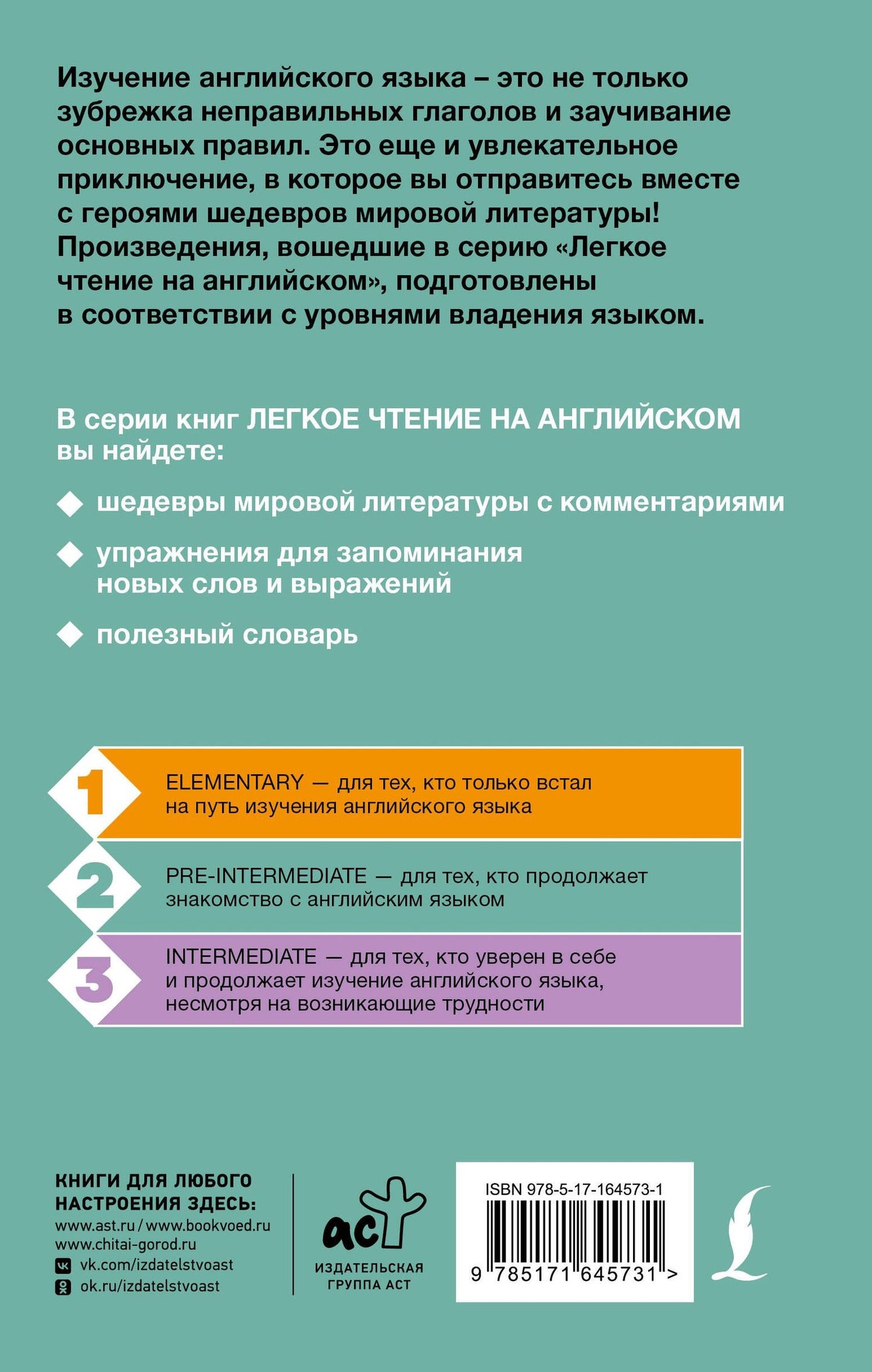 Даниэль Дефо: Робинзон Крузо. Уровень 2 = Robinson Crusoe