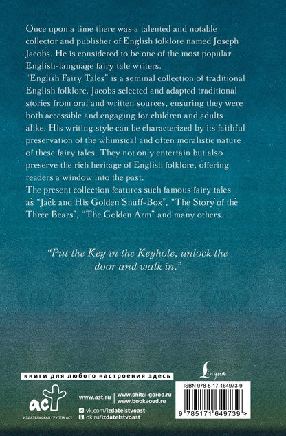 Joseph Jacobs: English Fairy Tales