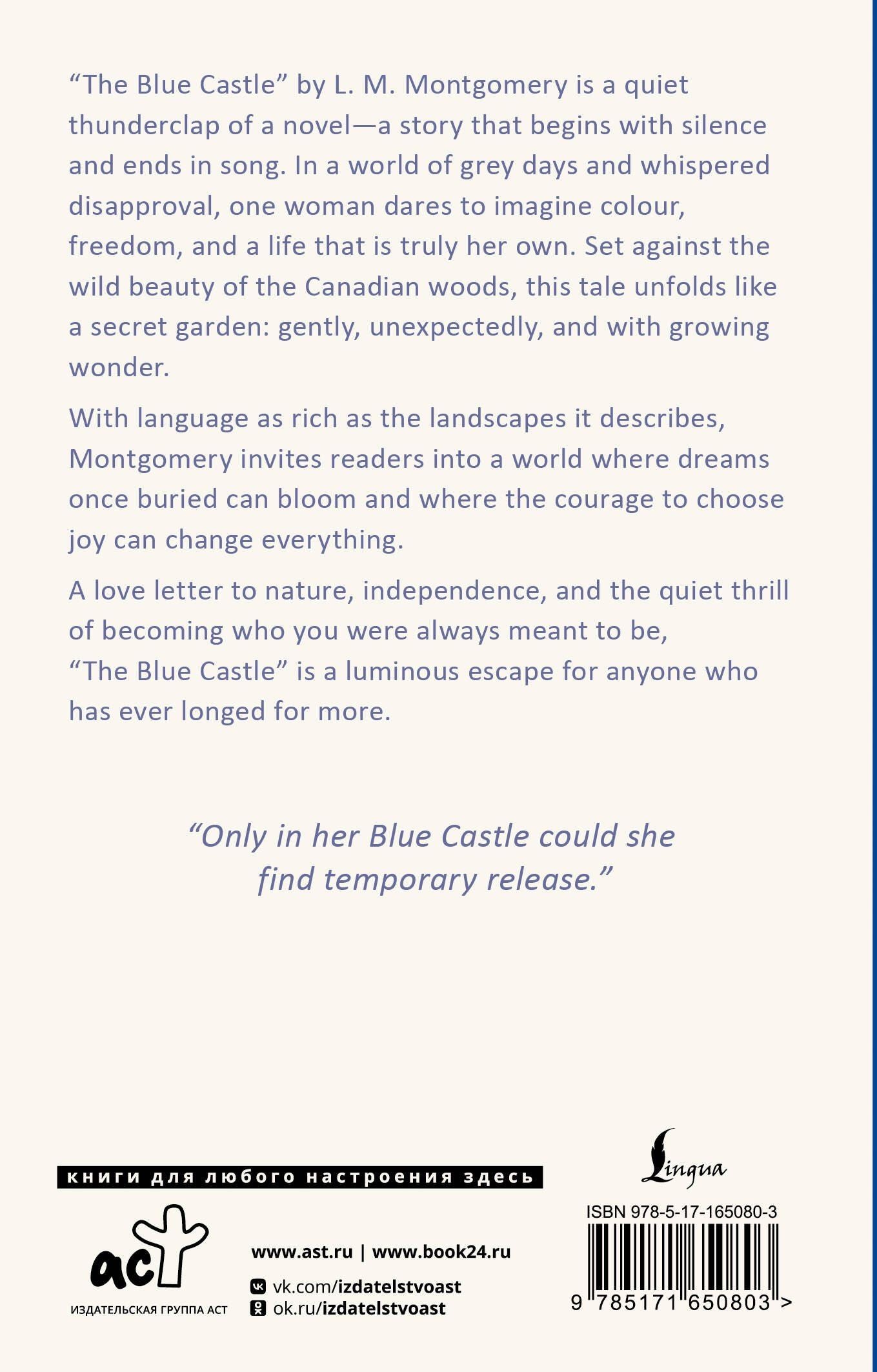 Люси Монтгомери: The Blue Castle
