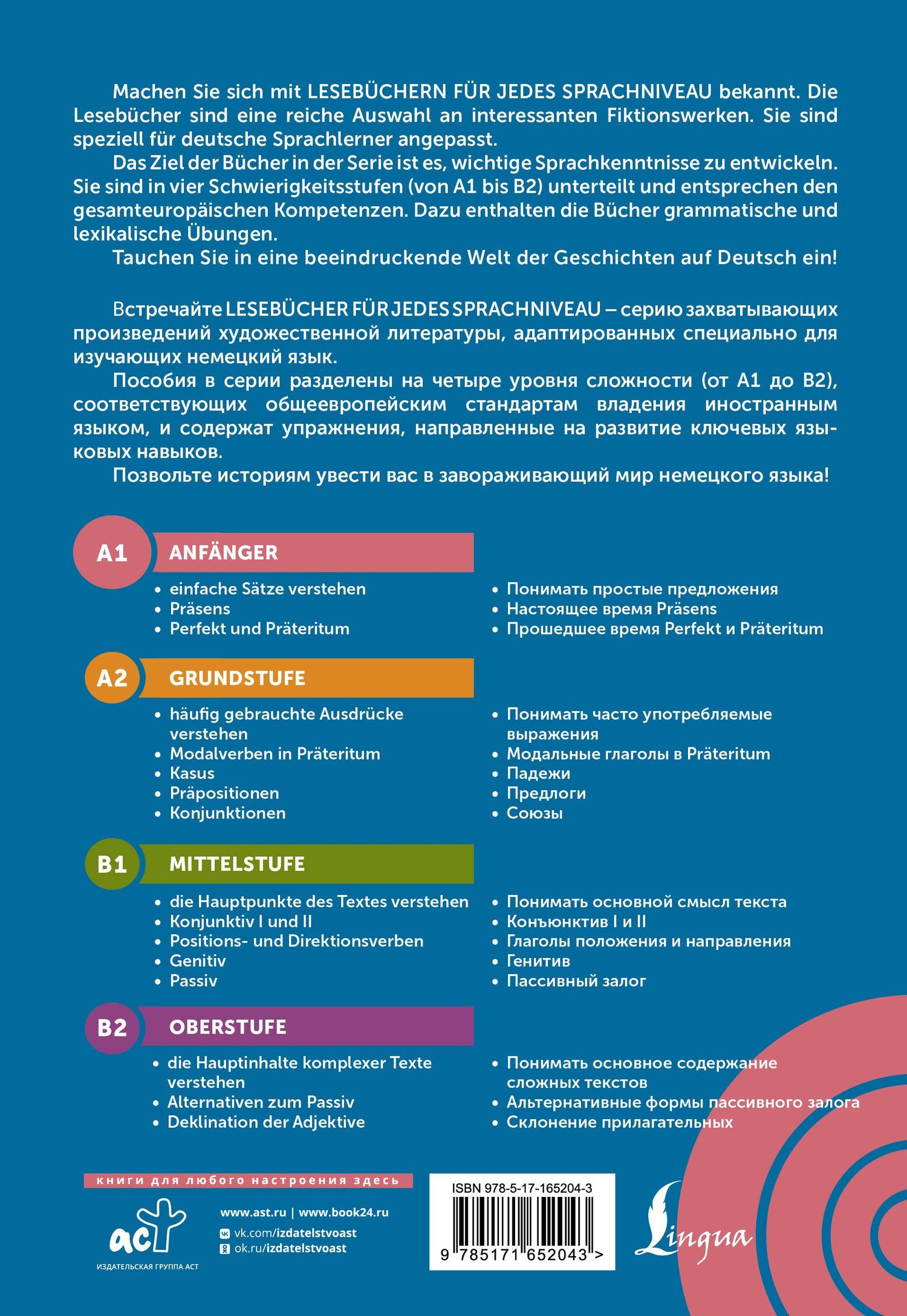 Якоб Гримм: Die besten deutschen Märchen. A1