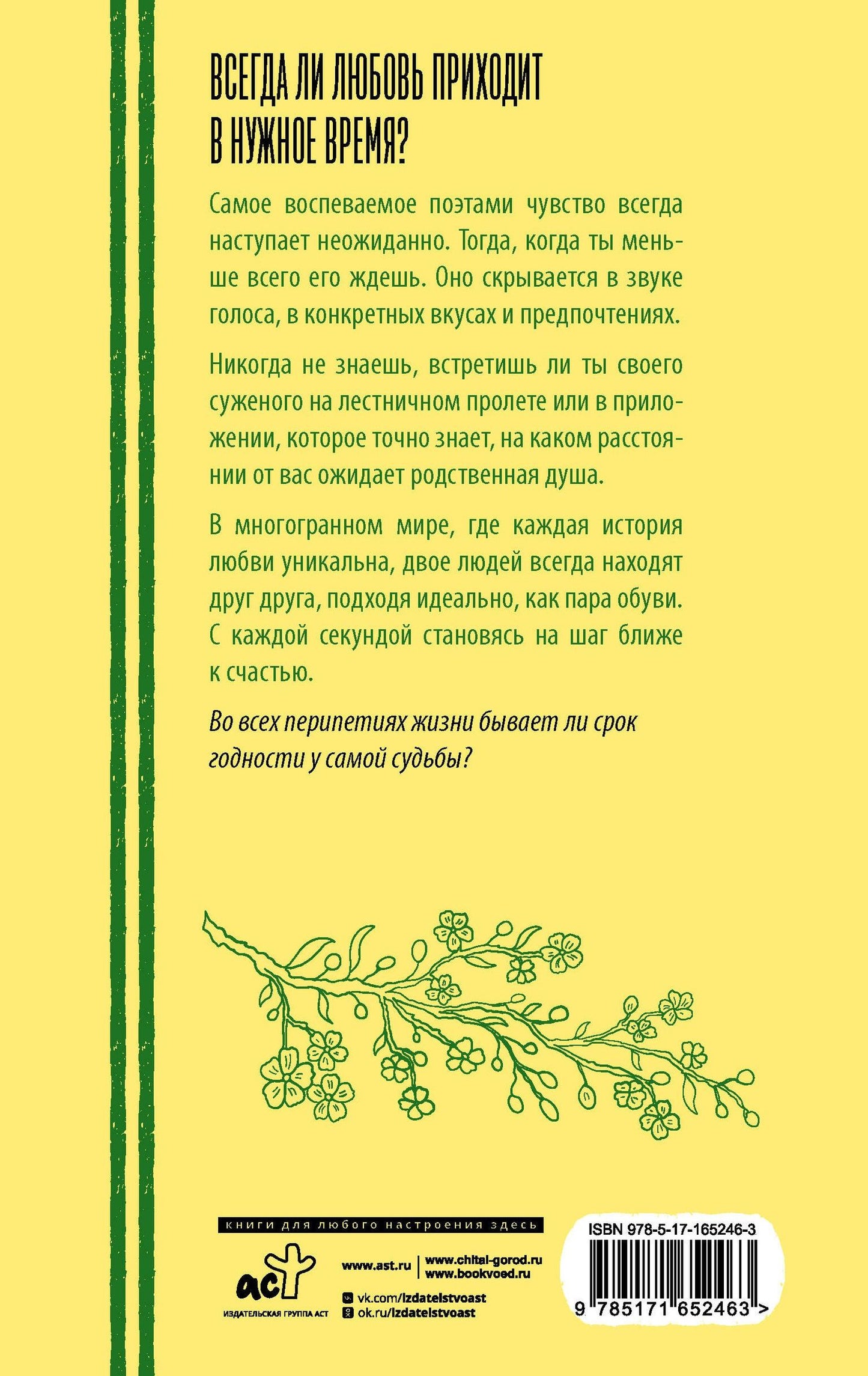 Чихен Ли: Температура любви 29 °C