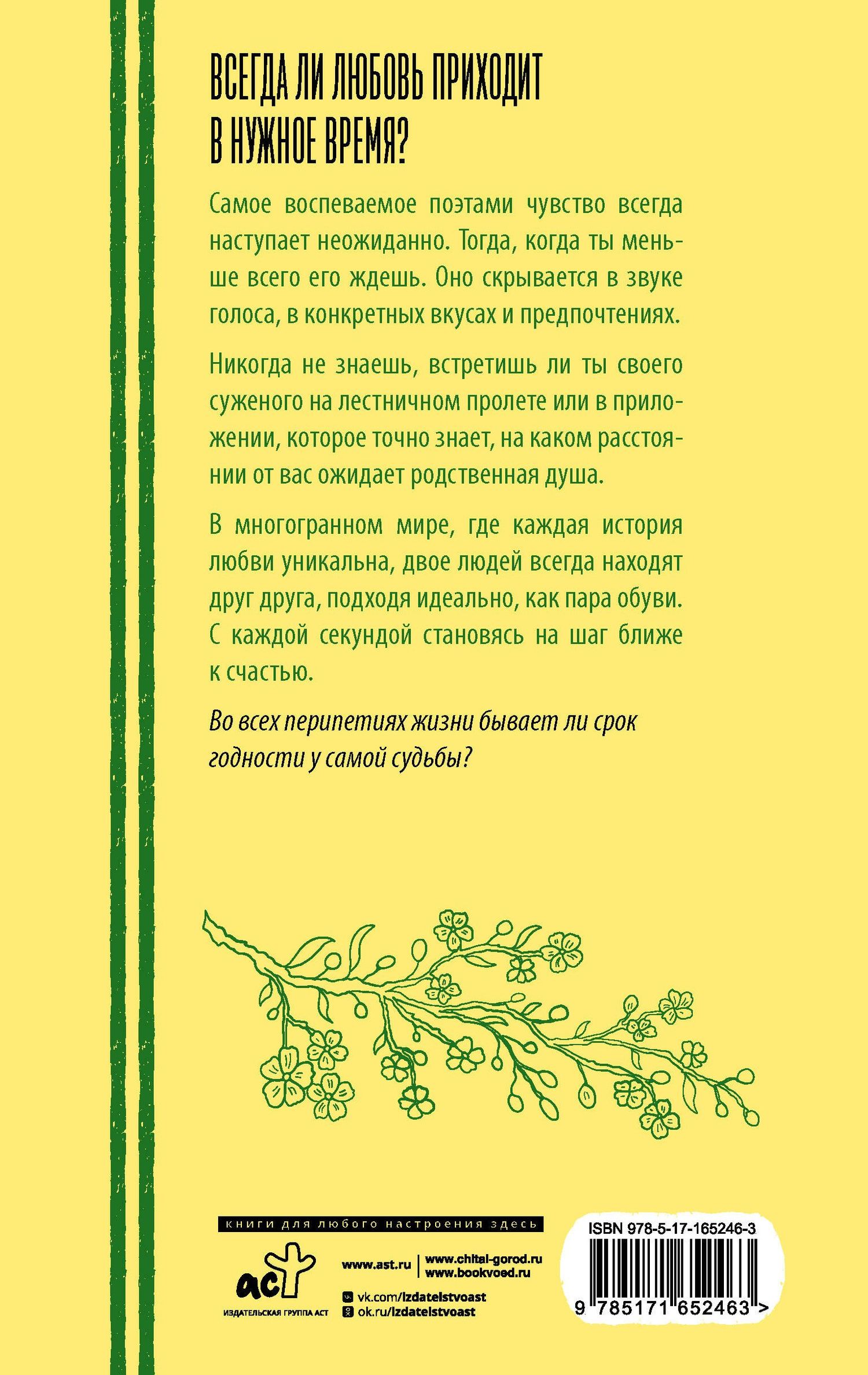 Чихен Ли: Температура любви 29 °C