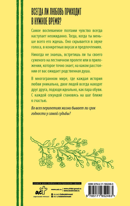 Чихен Ли: Температура любви 29 °C