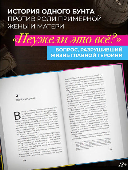 Уильям Селф: Элейн