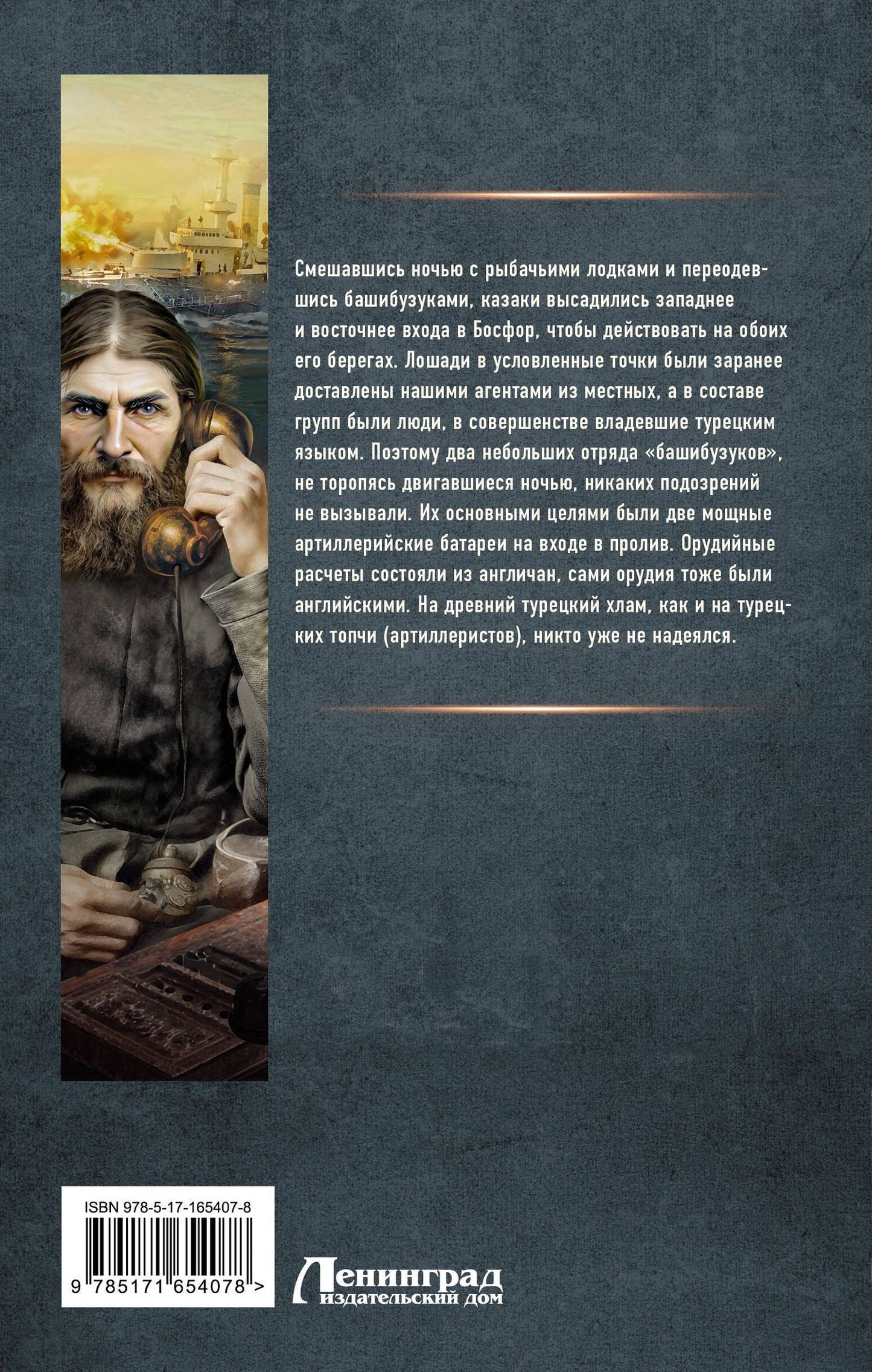 Алексей Вязовский: Я - Распутин. Нечестная война