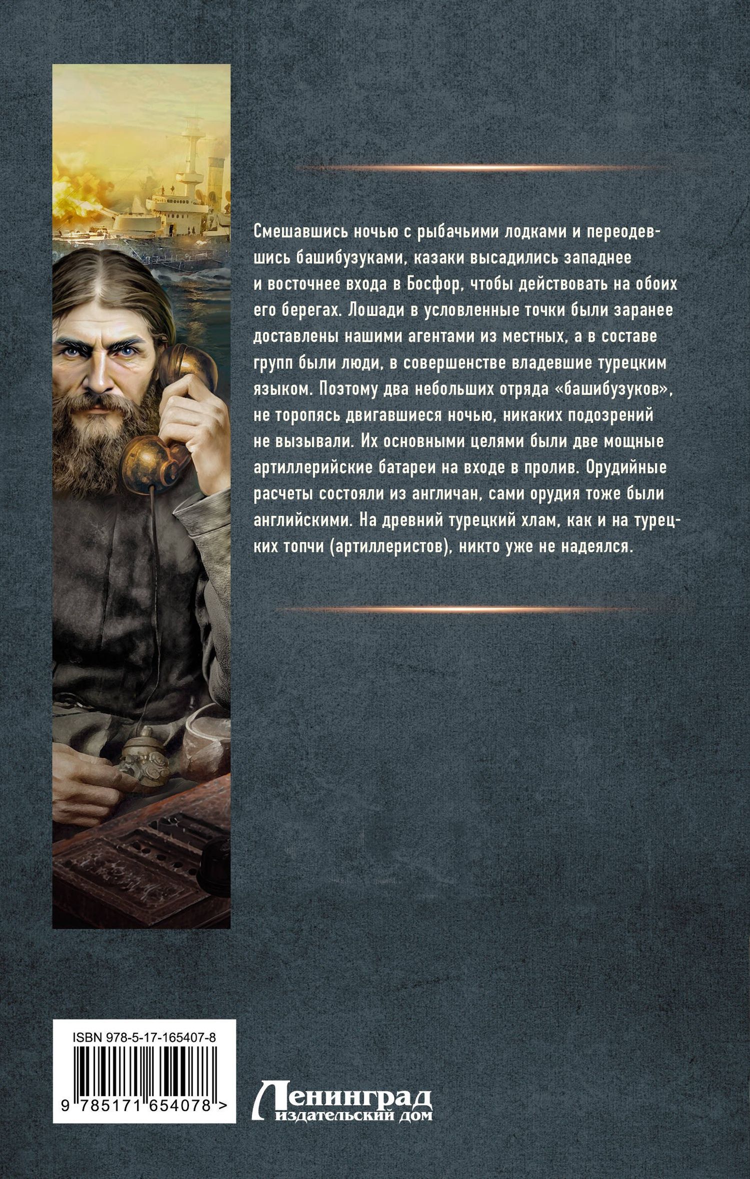 Алексей Вязовский: Я - Распутин. Нечестная война
