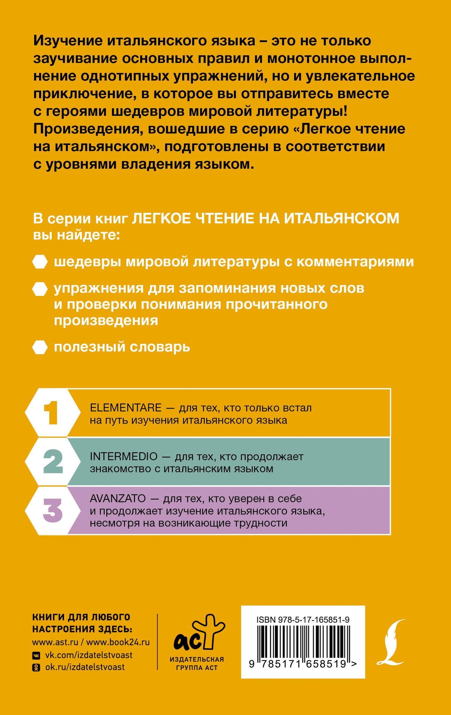 Карло Коллоди: Приключения Пиноккио. История деревянной куклы. Уровень 1 = Le avventure di Pinocchio. Storia d'un burattino