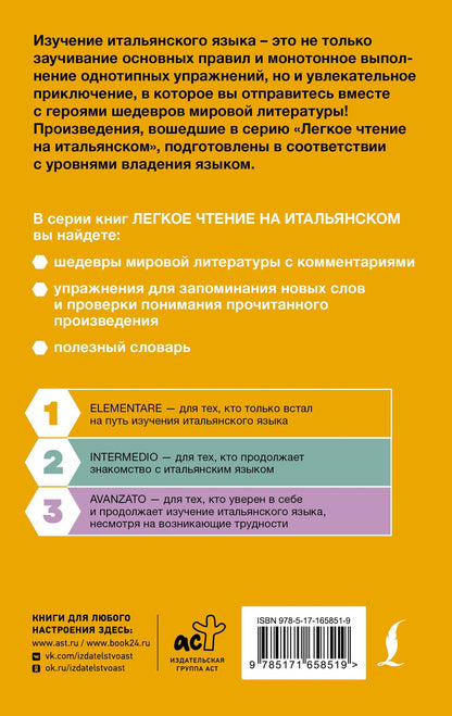Карло Коллоди: Приключения Пиноккио. История деревянной куклы. Уровень 1 = Le avventure di Pinocchio. Storia d'un burattino