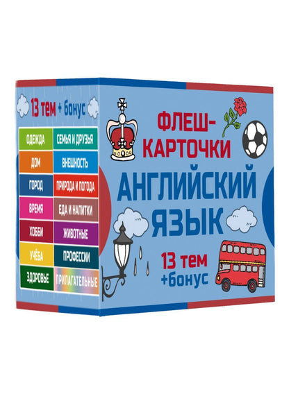 800 самых нужных английских слов и фраз. Флеш-карточки