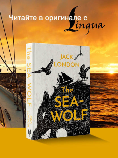 Джек Лондон: The Sea-Wolf