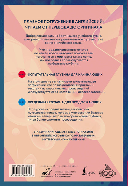 Льюис Кэрролл: Alice's Adventures in Wonderland = Приключения Алисы в Стране чудес. А1+А2