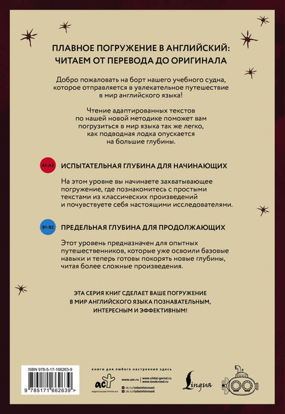 Джордж Оруэлл: Nineteen Eighty-Four = Тысяча девятьсот восемьдесят четвертый. А1+А2