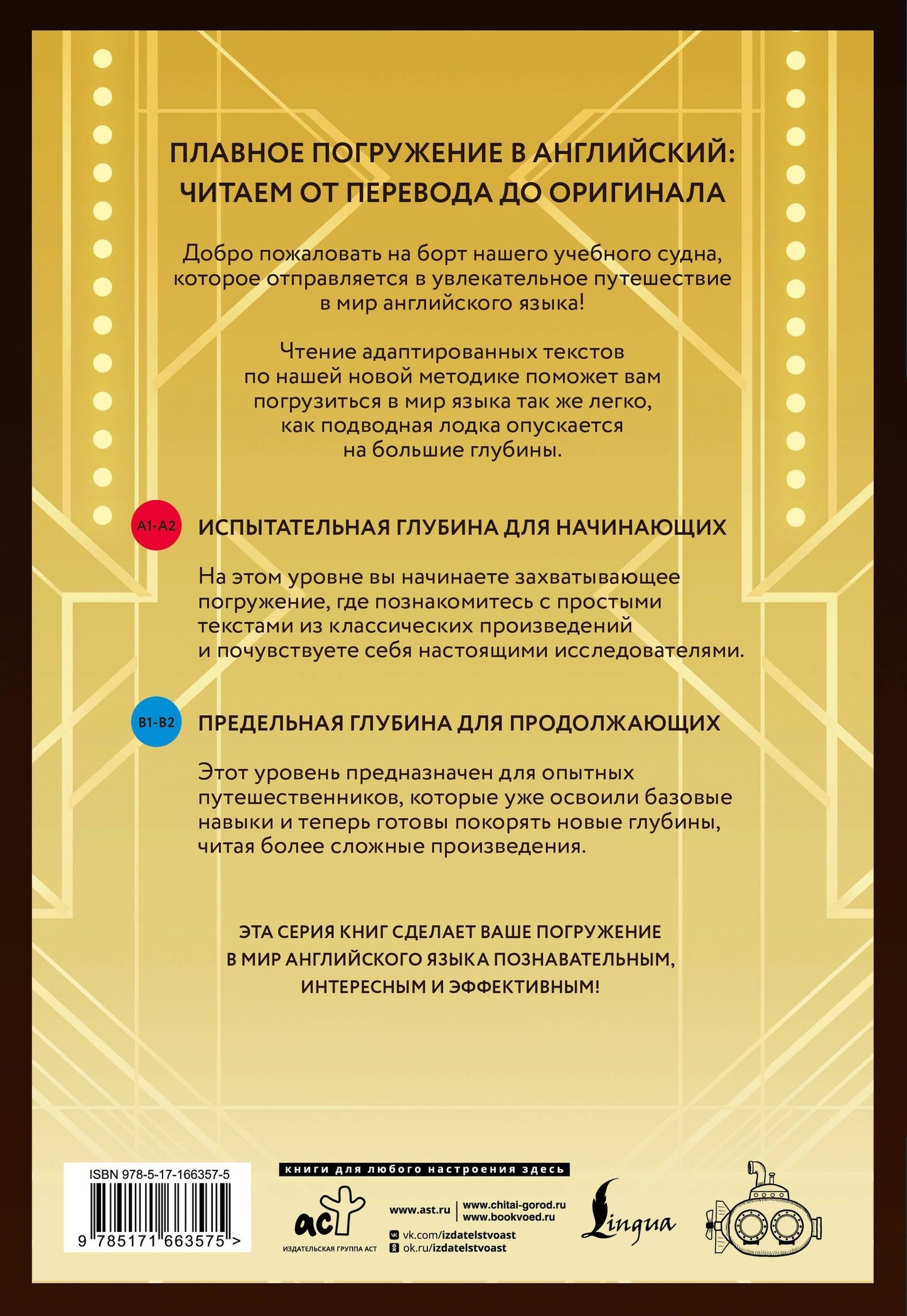 Френсис Фицджеральд: The Great Gatsby = Великий Гэтсби. В1+В2