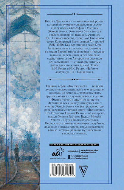 Конкордия Антарова: Две жизни. Часть 1