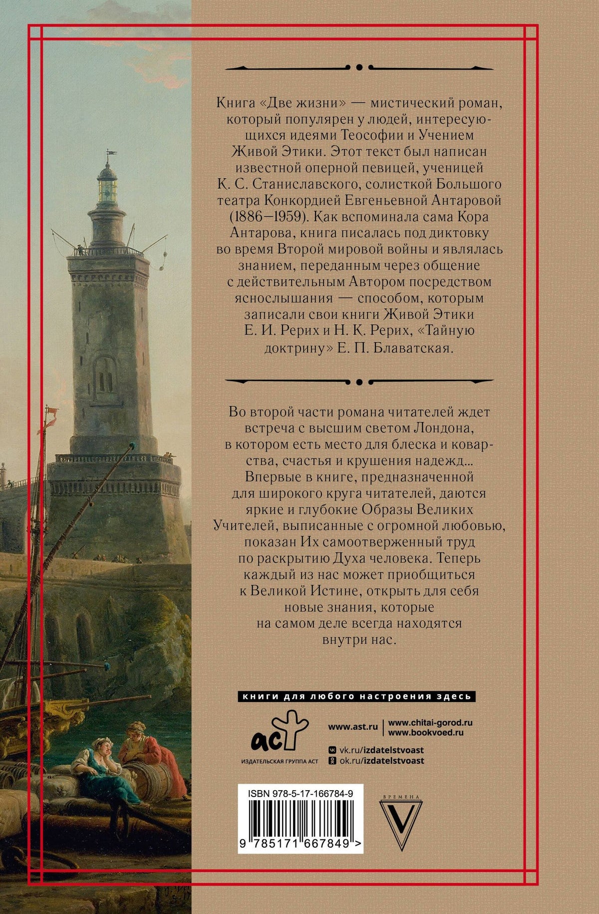 Конкордия Антарова: Две жизни. Часть 2
