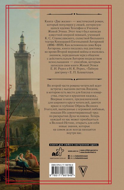 Конкордия Антарова: Две жизни. Часть 2