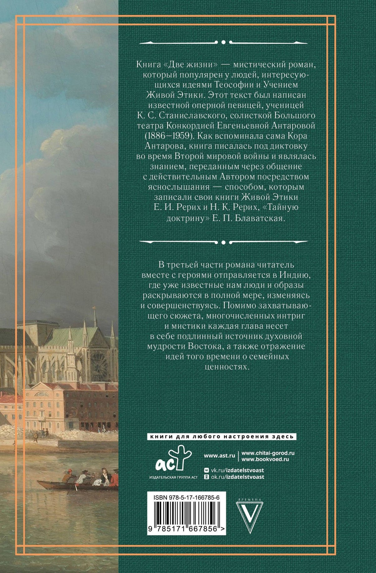 Конкордия Антарова: Две жизни. Часть 3